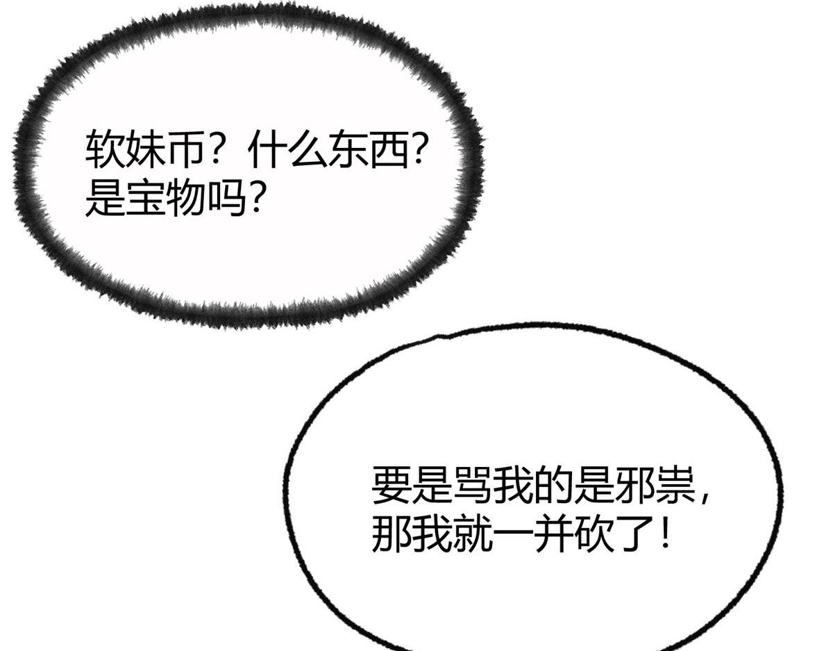 054 城中肃妖涨经验