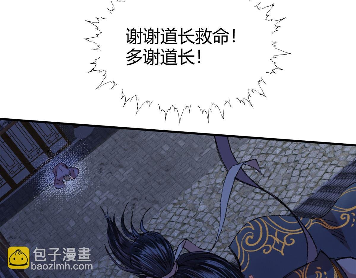 054 城中肃妖涨经验