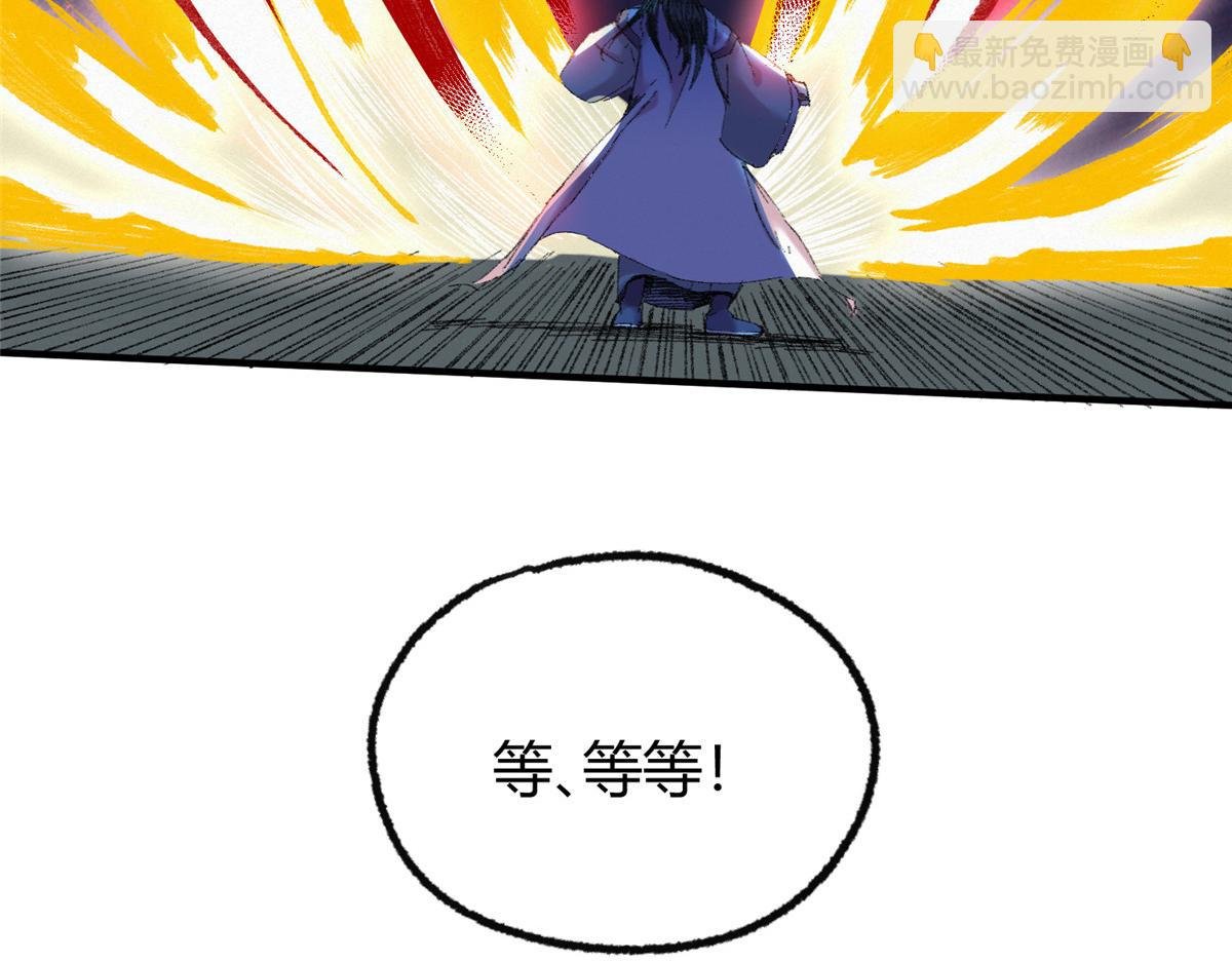 055 互斗无果暂留手