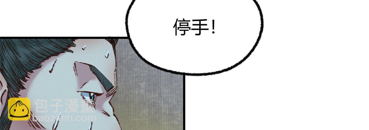 055 互斗无果暂留手