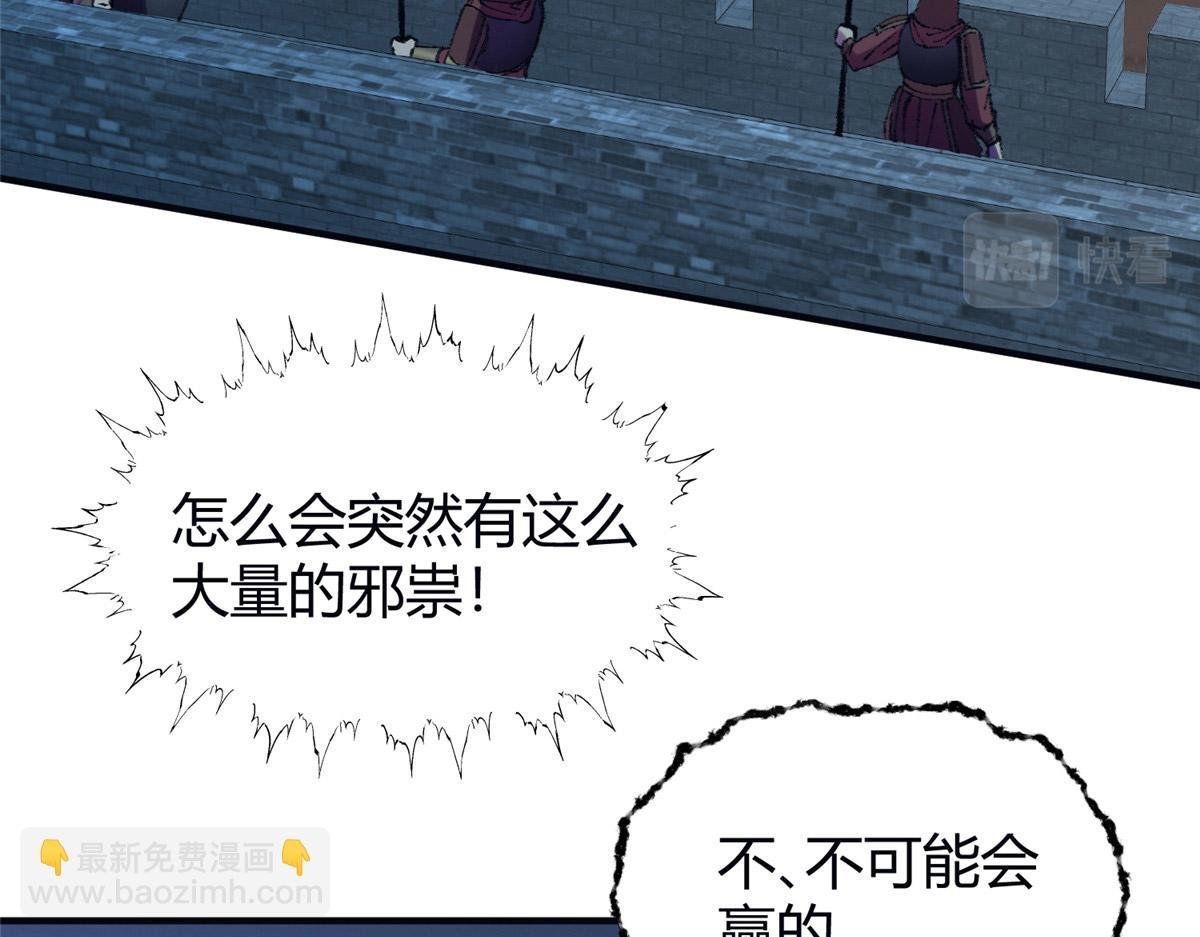 056 斩杀邪祟获妖丹