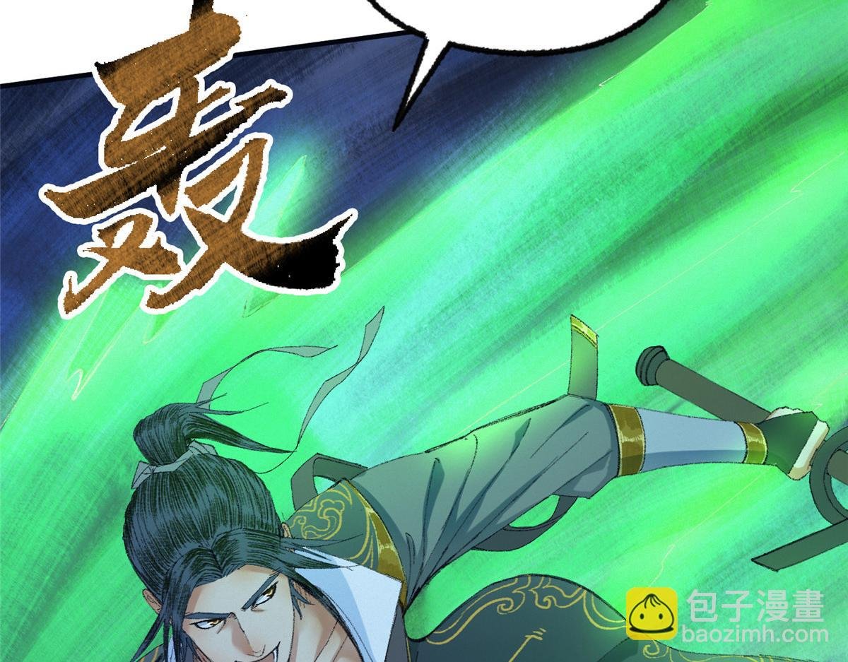 056 斩杀邪祟获妖丹