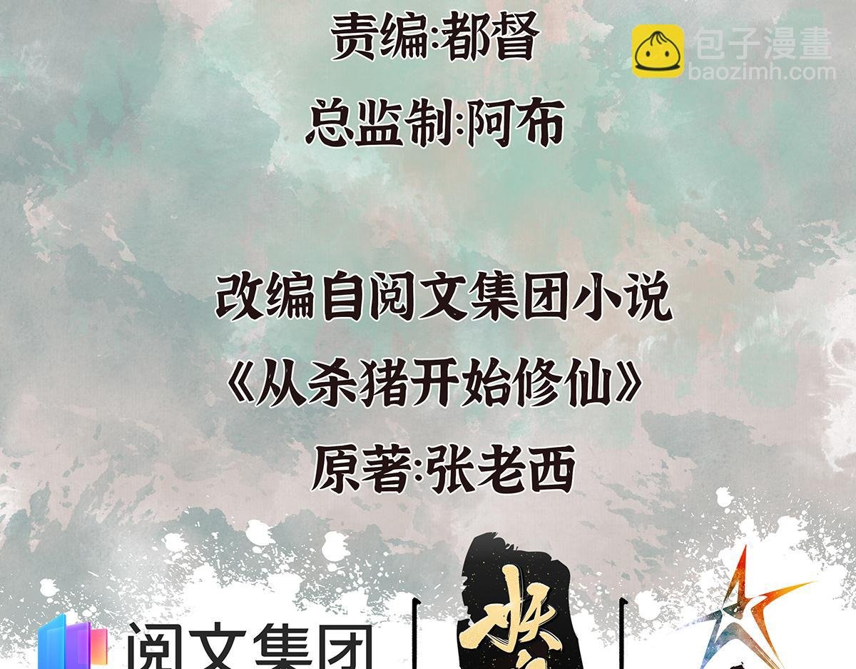 03 男人弱点就是肾