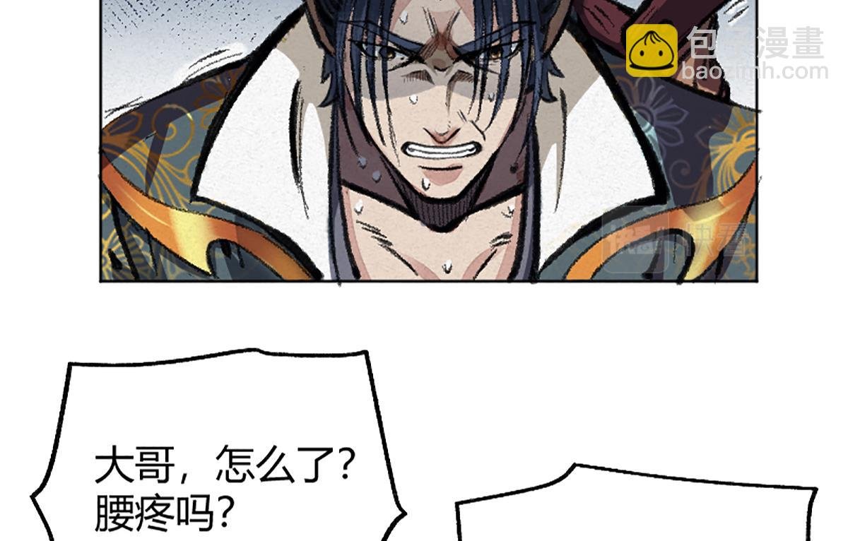 03 男人弱点就是肾