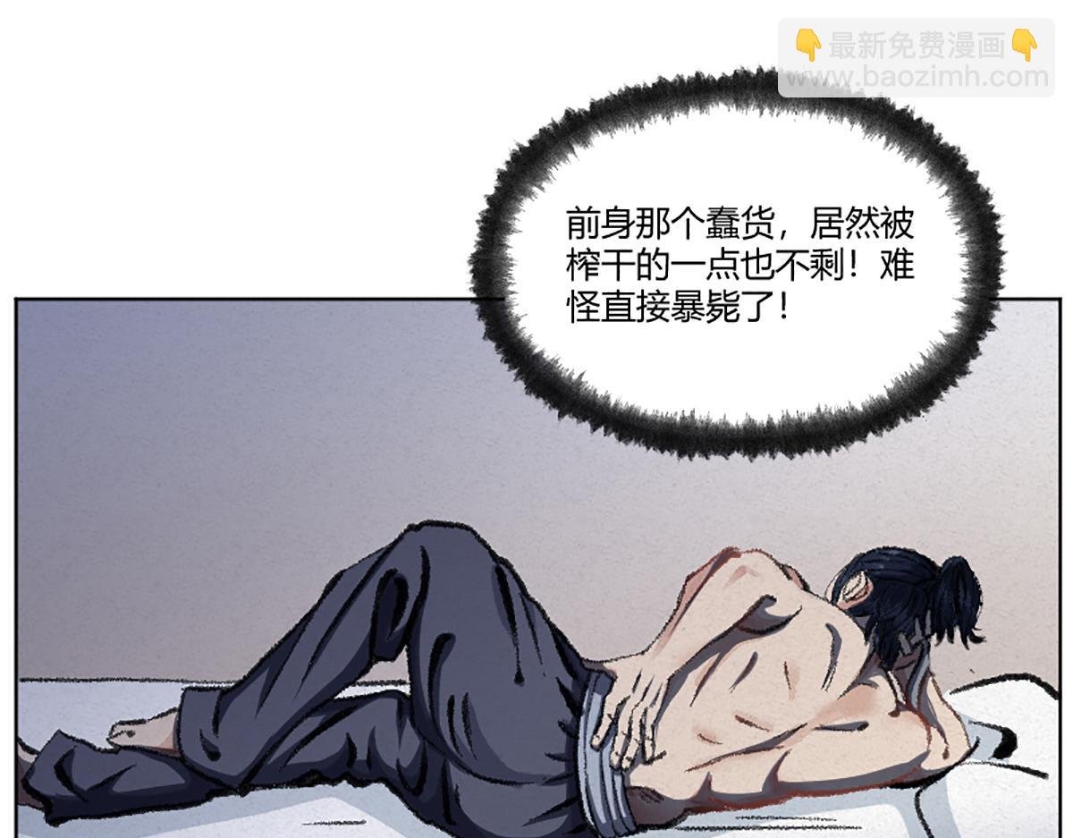 03 男人弱点就是肾