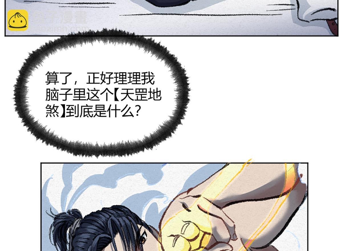 03 男人弱点就是肾