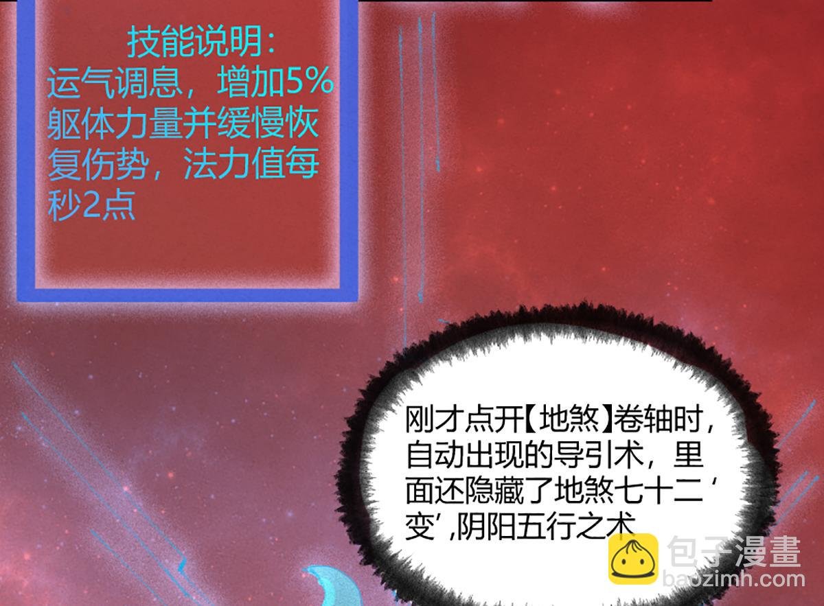03 男人弱点就是肾