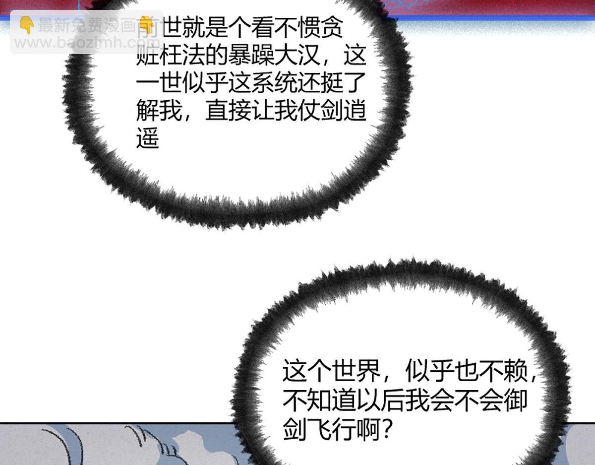 03 男人弱点就是肾