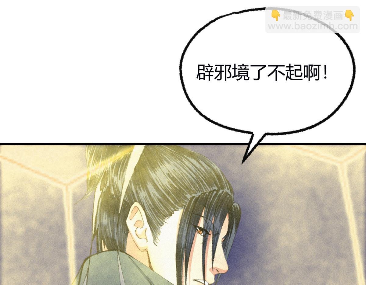 059 破除毒咒灭人魔