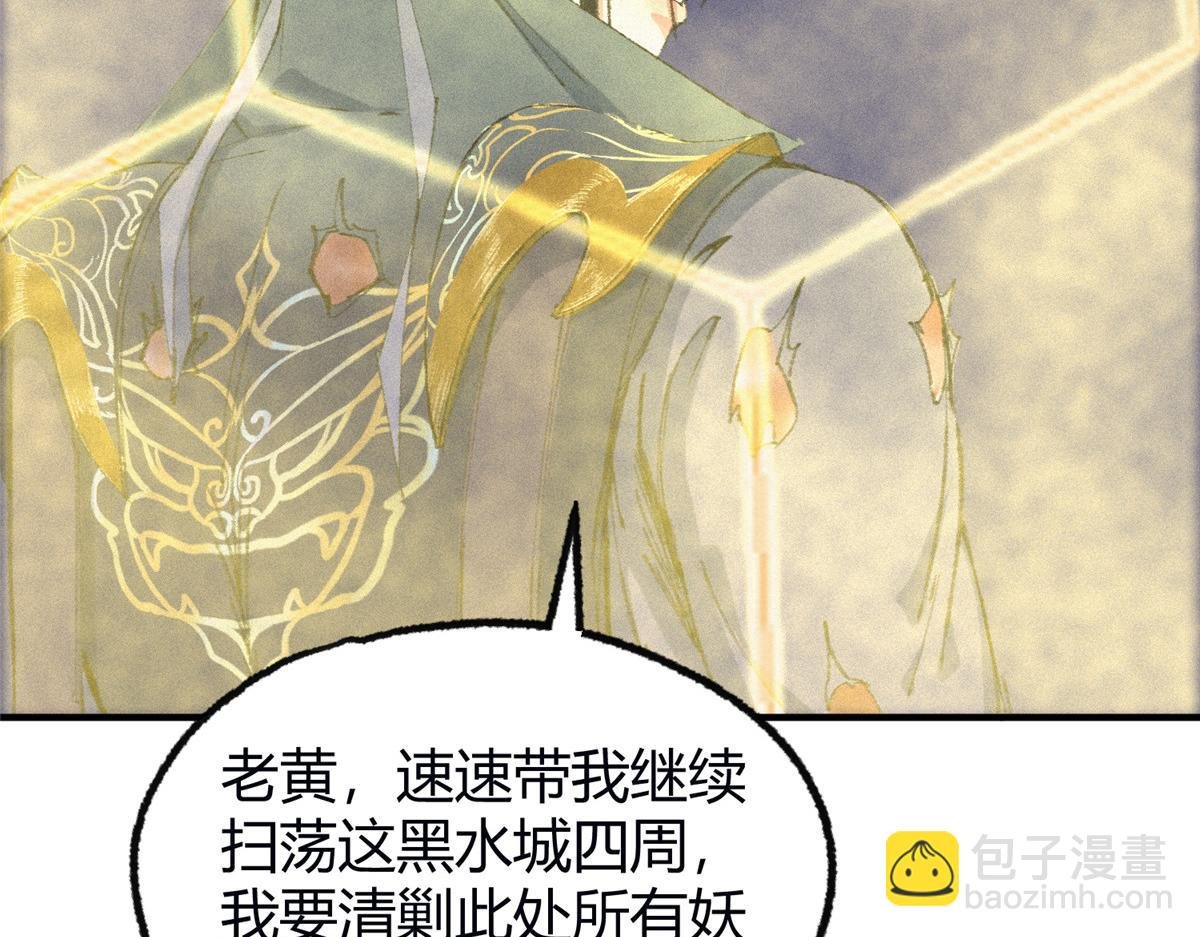 059 破除毒咒灭人魔