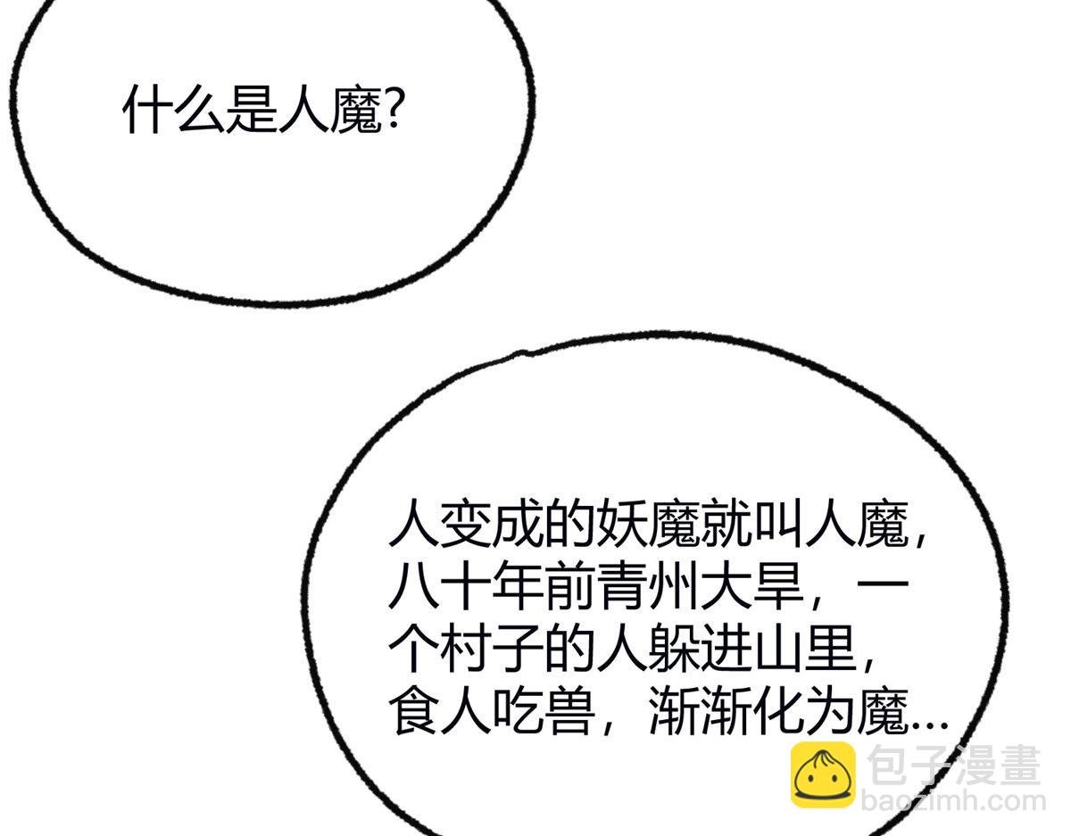 059 破除毒咒灭人魔