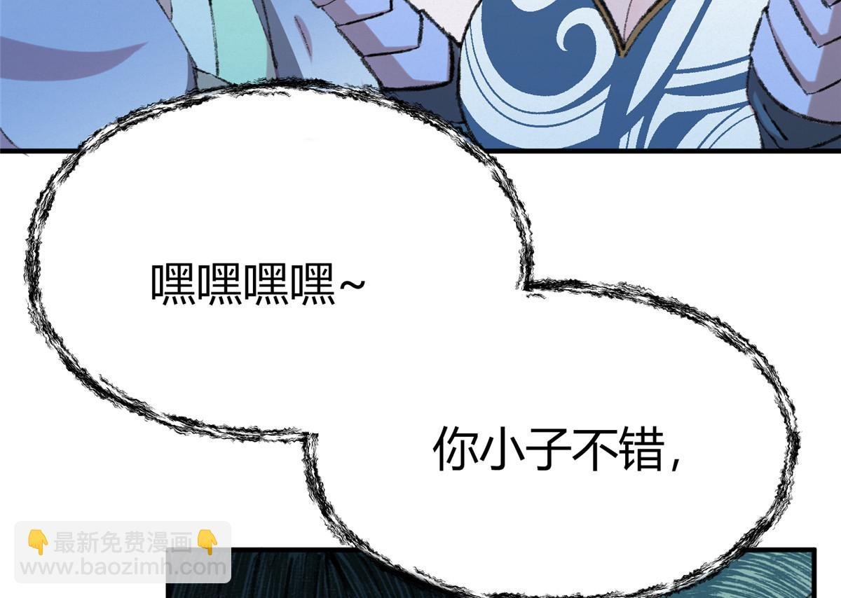 060 闯进邪庙遇蛇妖
