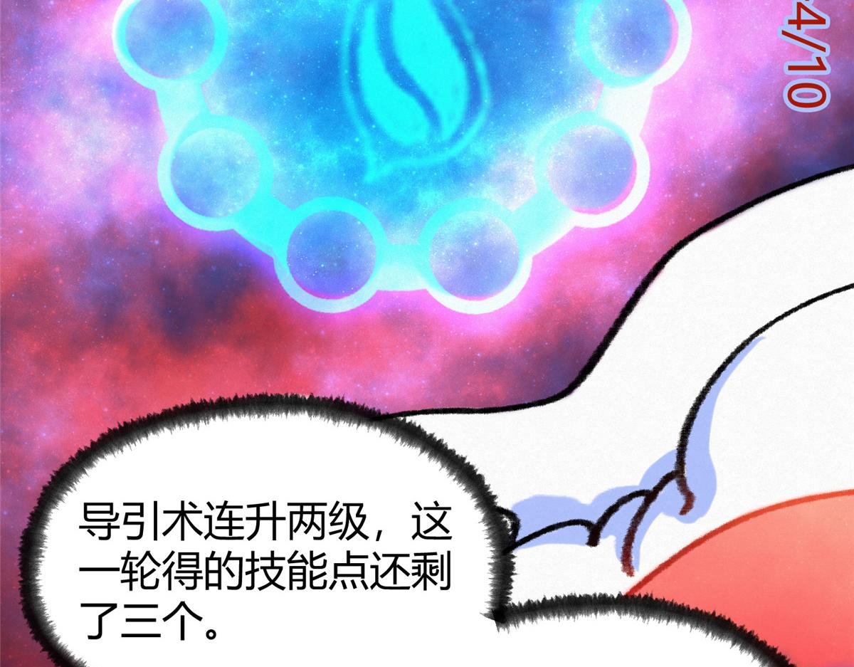 060 闯进邪庙遇蛇妖