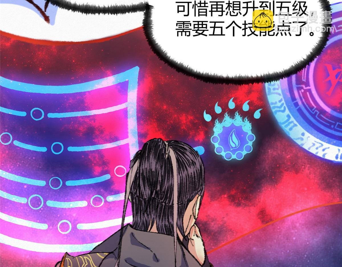 060 闯进邪庙遇蛇妖