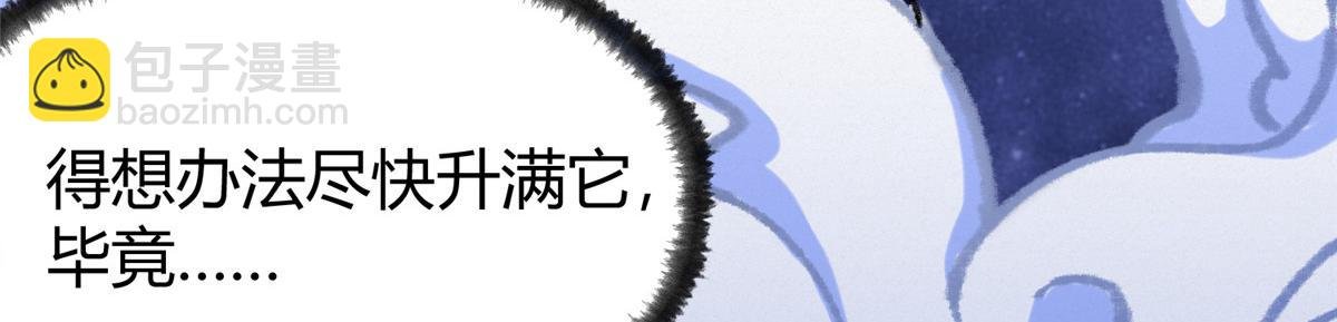 060 闯进邪庙遇蛇妖