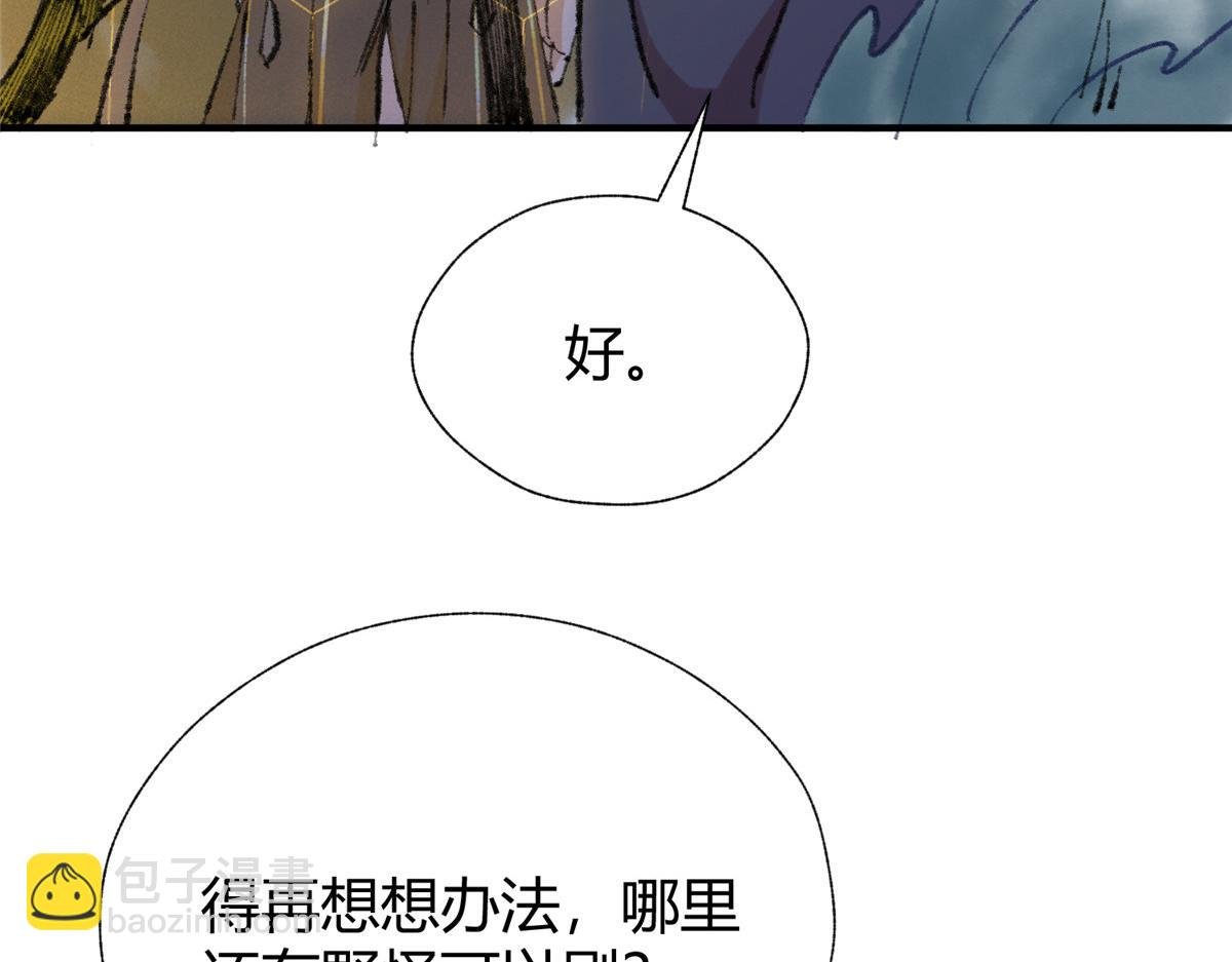 060 闯进邪庙遇蛇妖