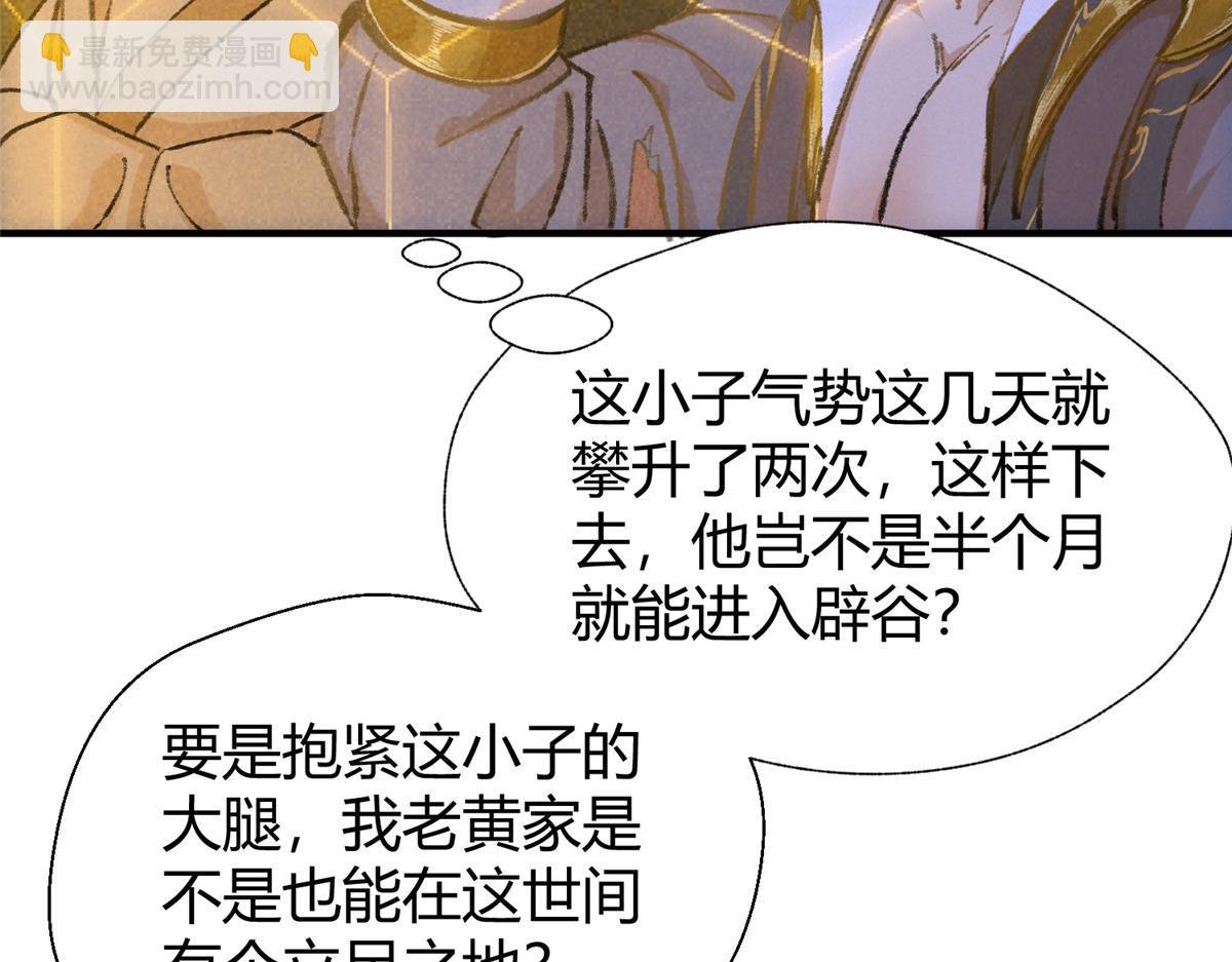 060 闯进邪庙遇蛇妖