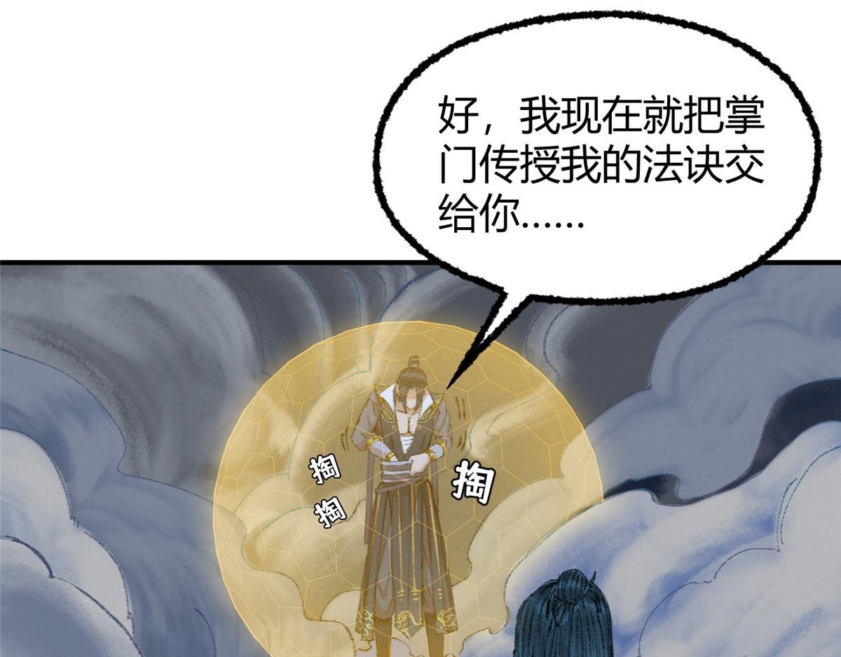 061 戏耍蛇妖夺路逃