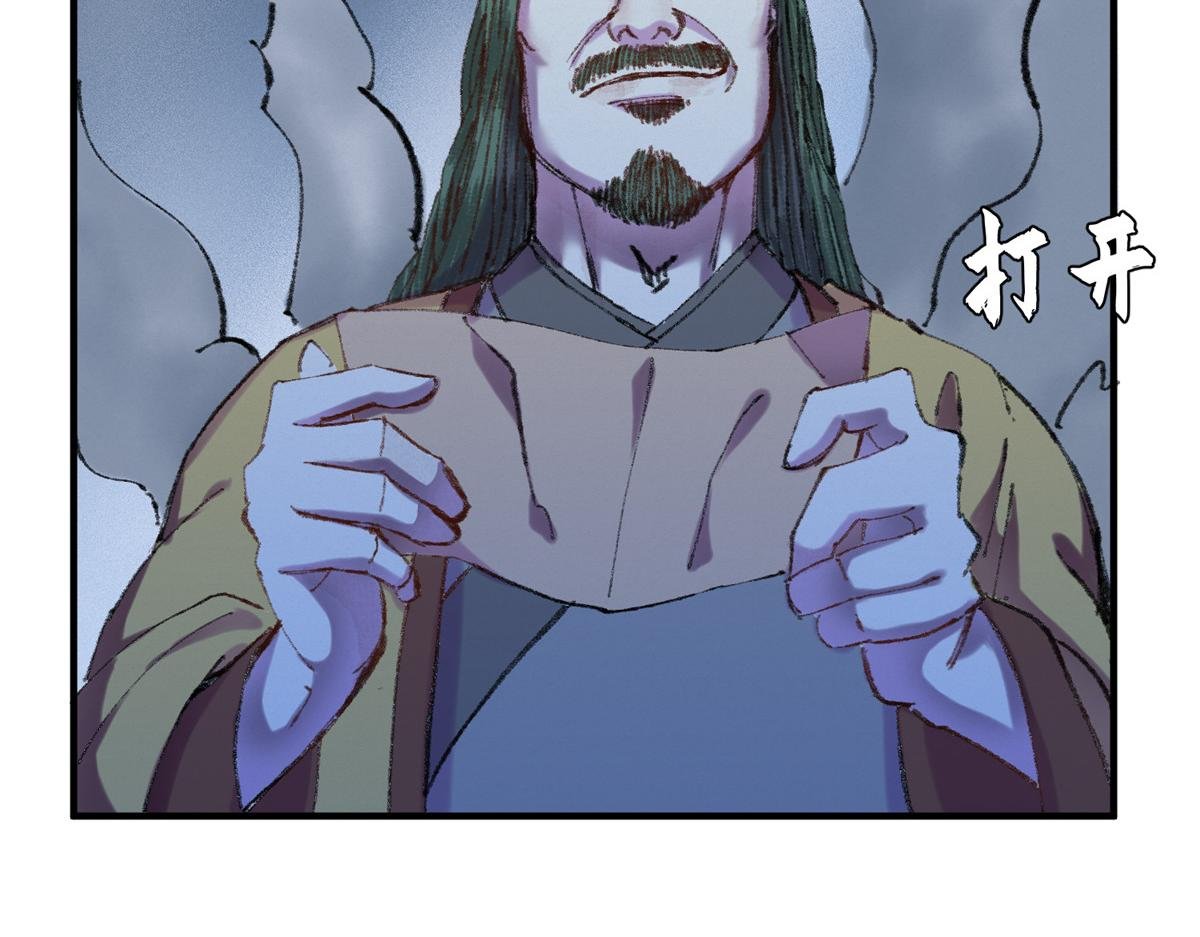 061 戏耍蛇妖夺路逃