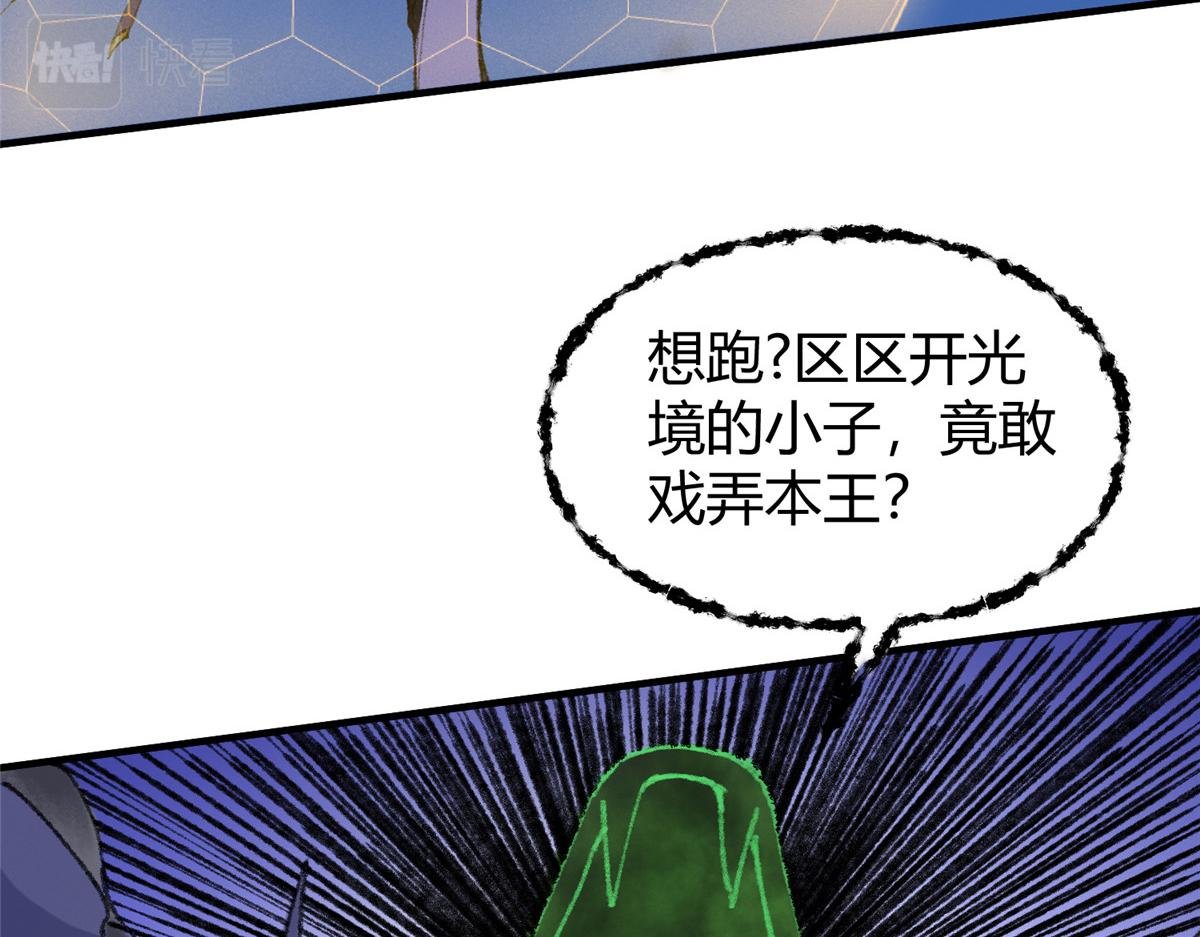 061 戏耍蛇妖夺路逃