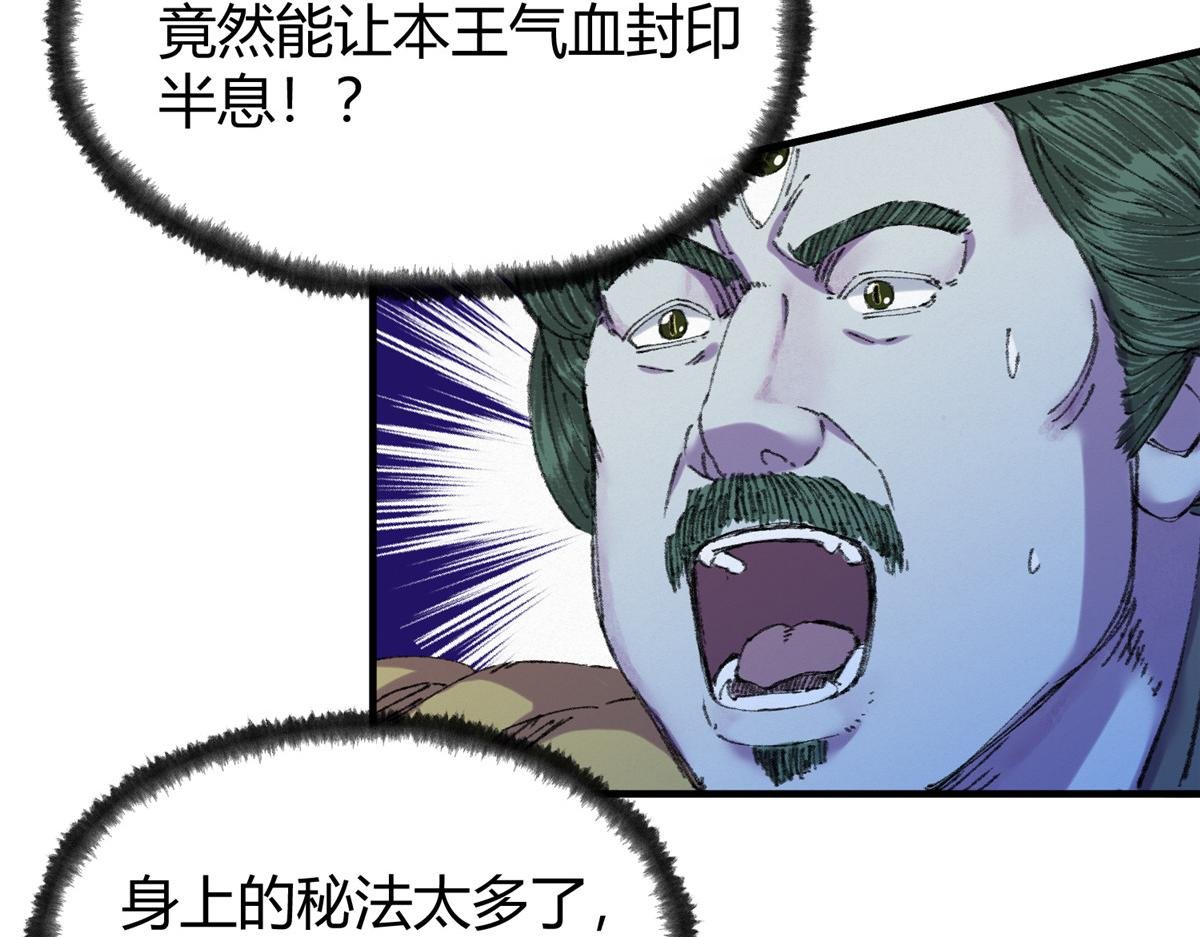 061 戏耍蛇妖夺路逃
