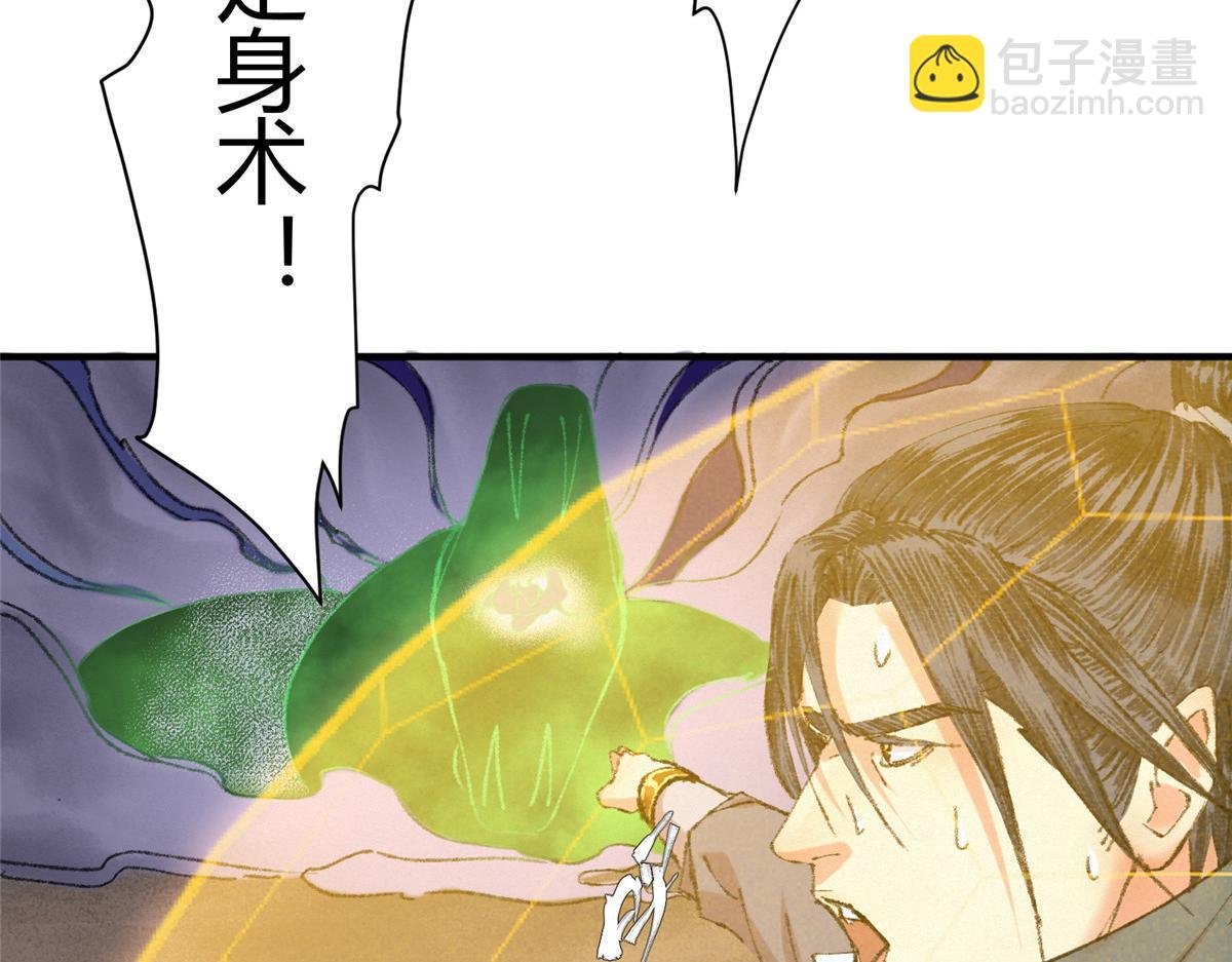 061 戏耍蛇妖夺路逃