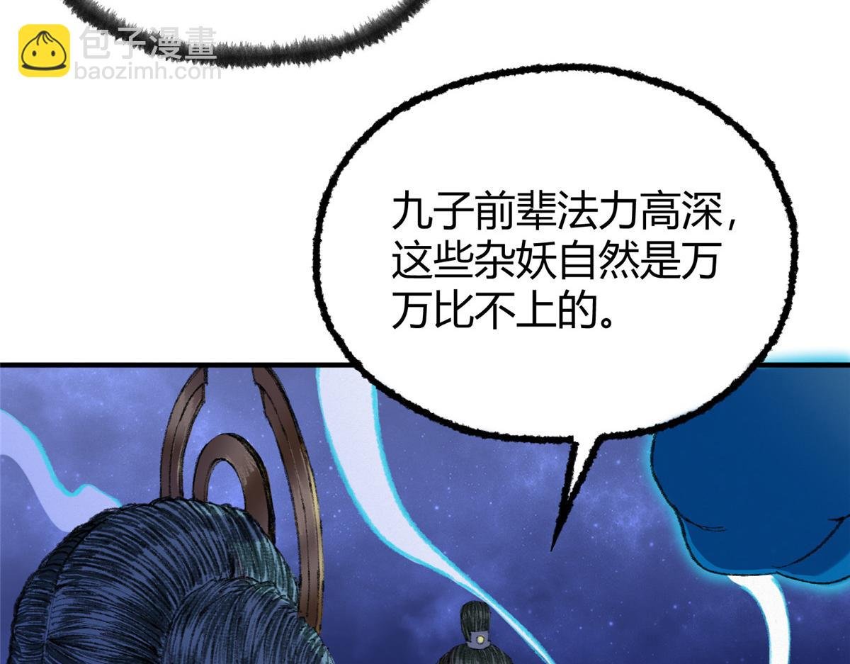 062 城外斗法现古器