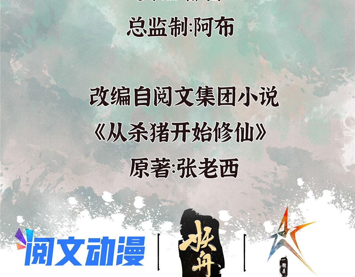 063 摄魂镇妖常三死