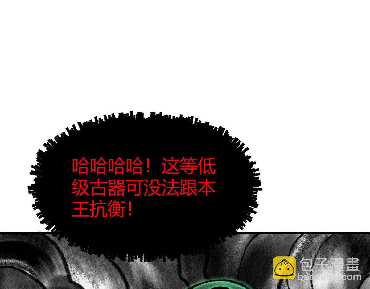 063 摄魂镇妖常三死