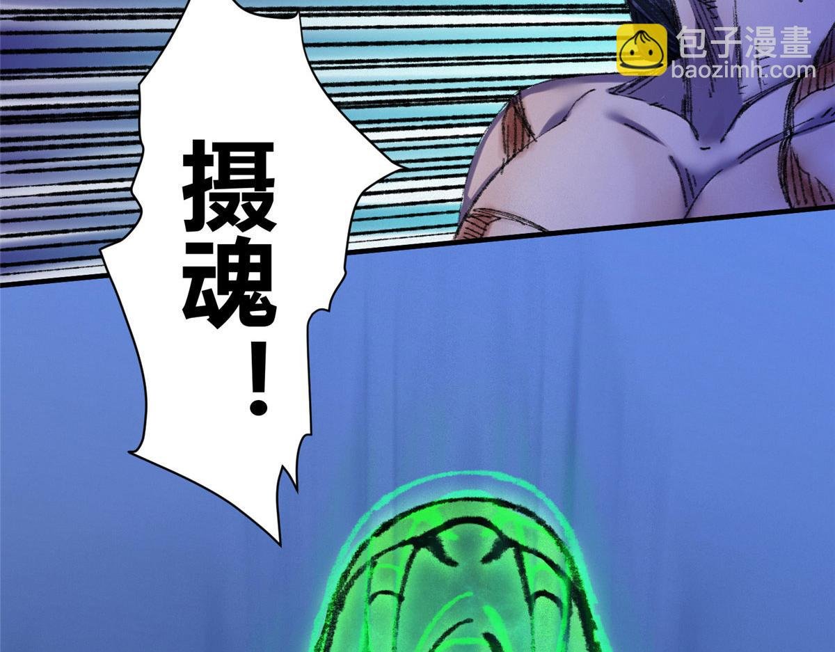 063 摄魂镇妖常三死