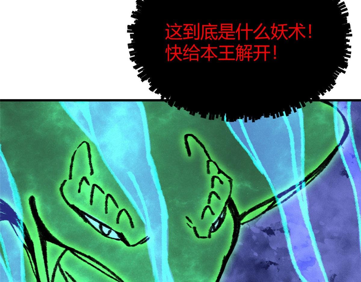 063 摄魂镇妖常三死
