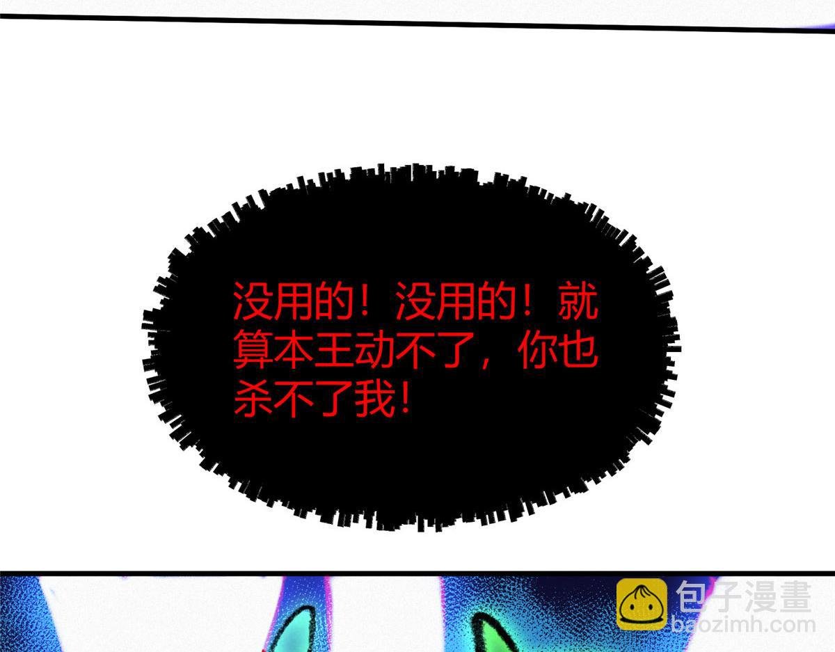 063 摄魂镇妖常三死