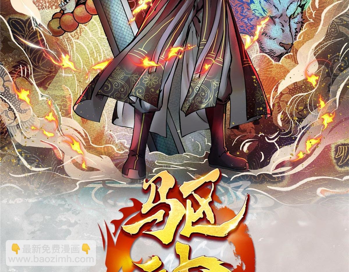 065 真人相谈古秘境