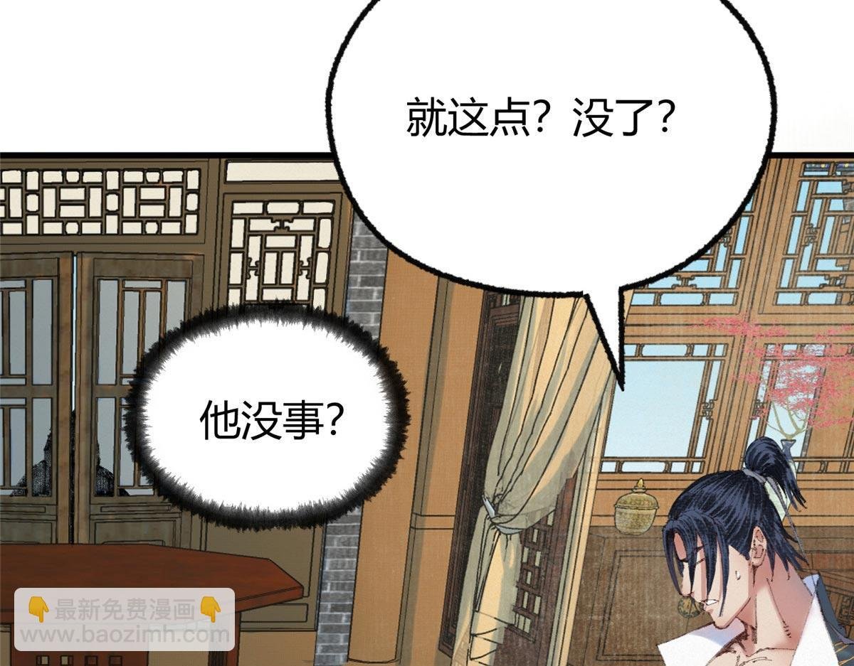 065 真人相谈古秘境