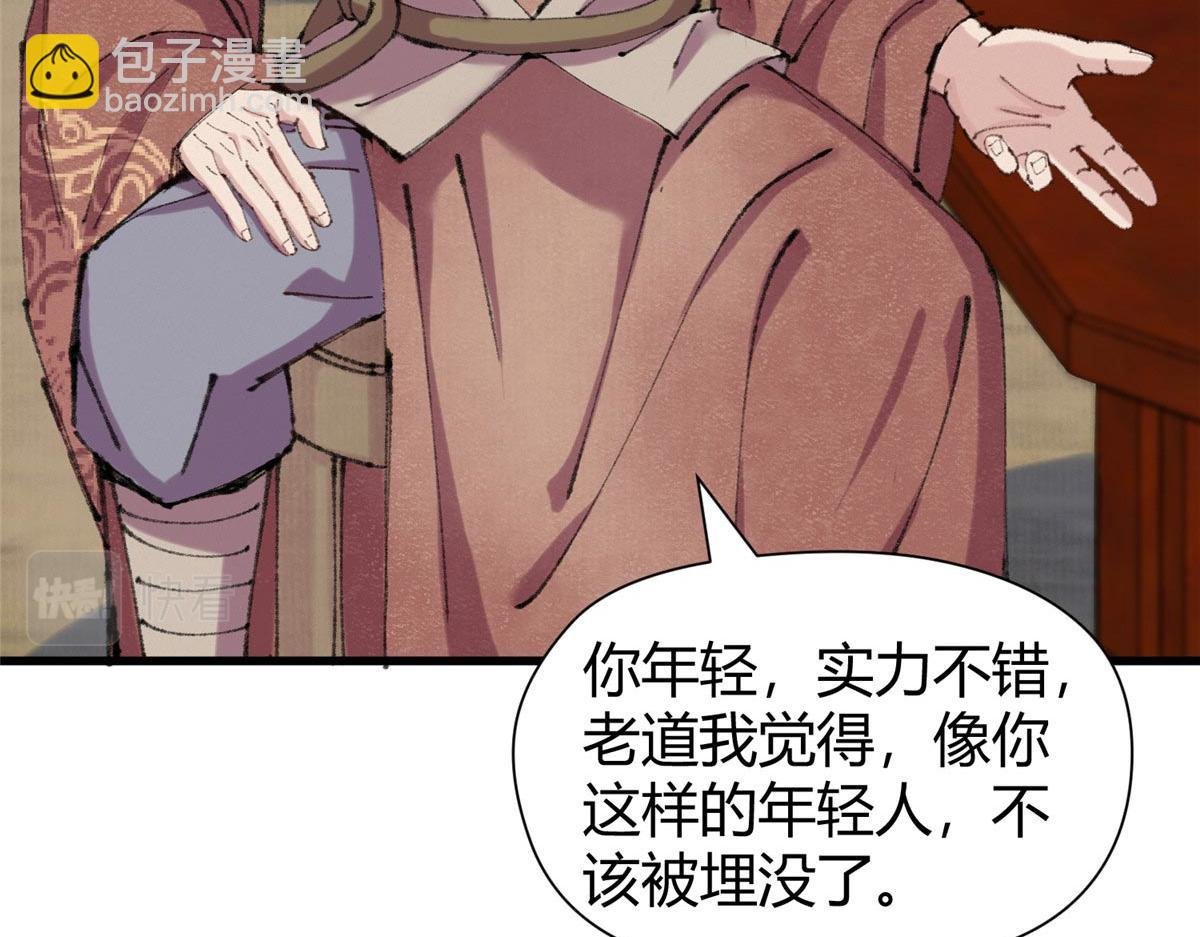 065 真人相谈古秘境
