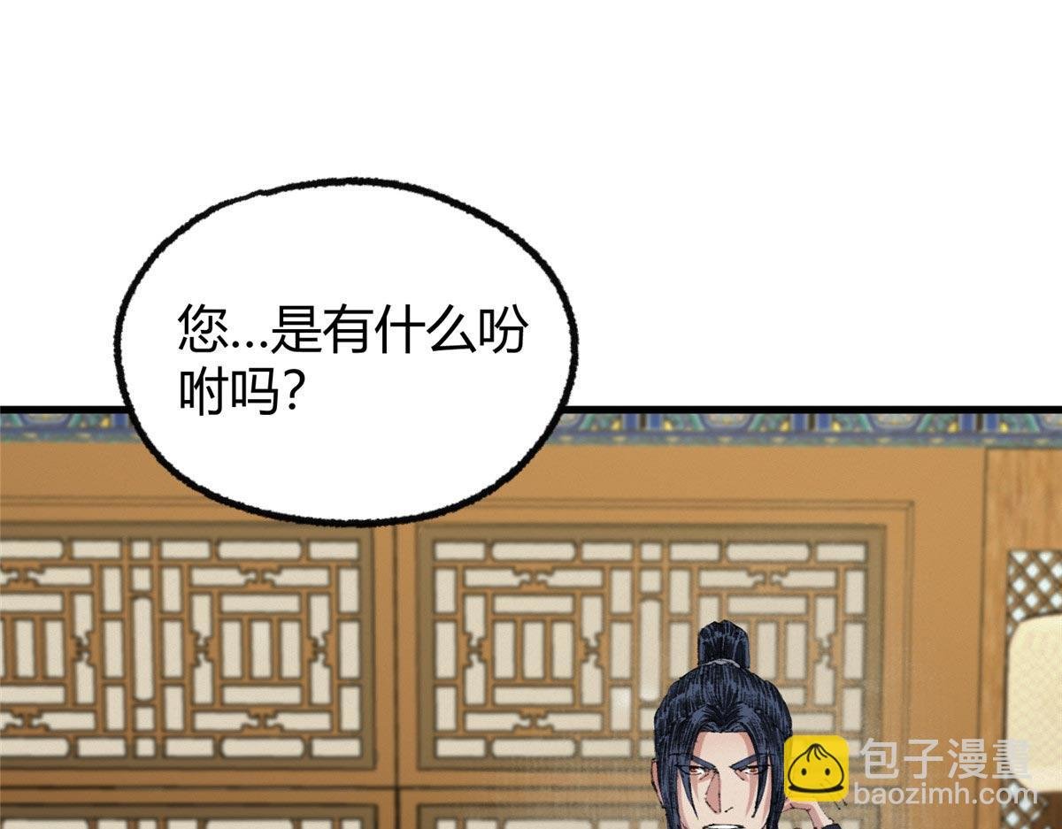 065 真人相谈古秘境