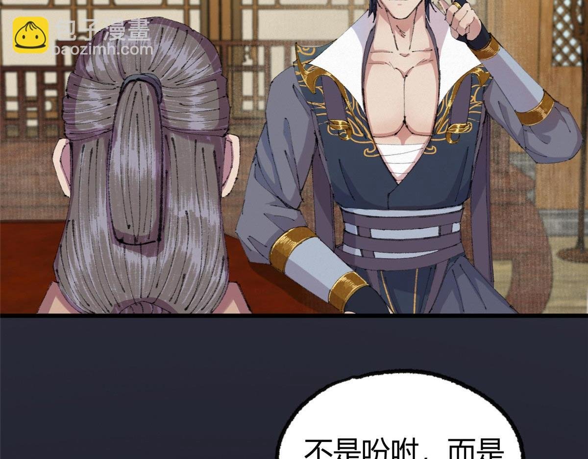 065 真人相谈古秘境