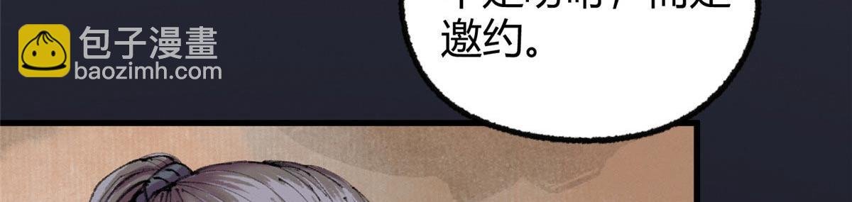 065 真人相谈古秘境