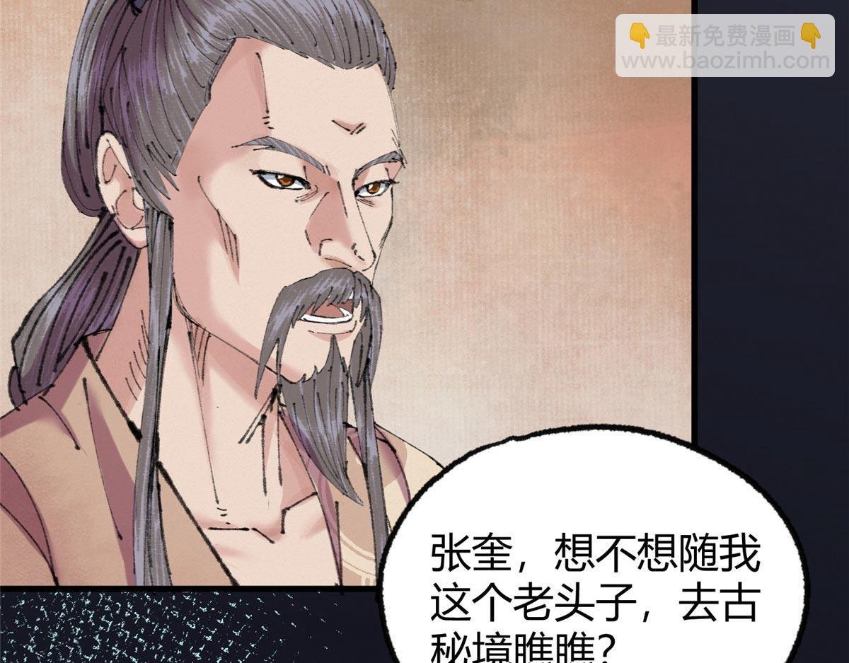 065 真人相谈古秘境