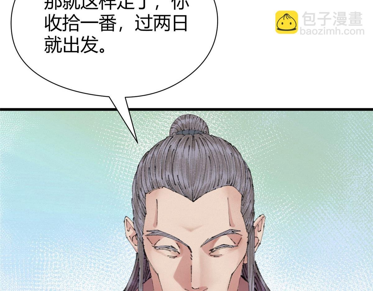 066 正邪两道各筹备