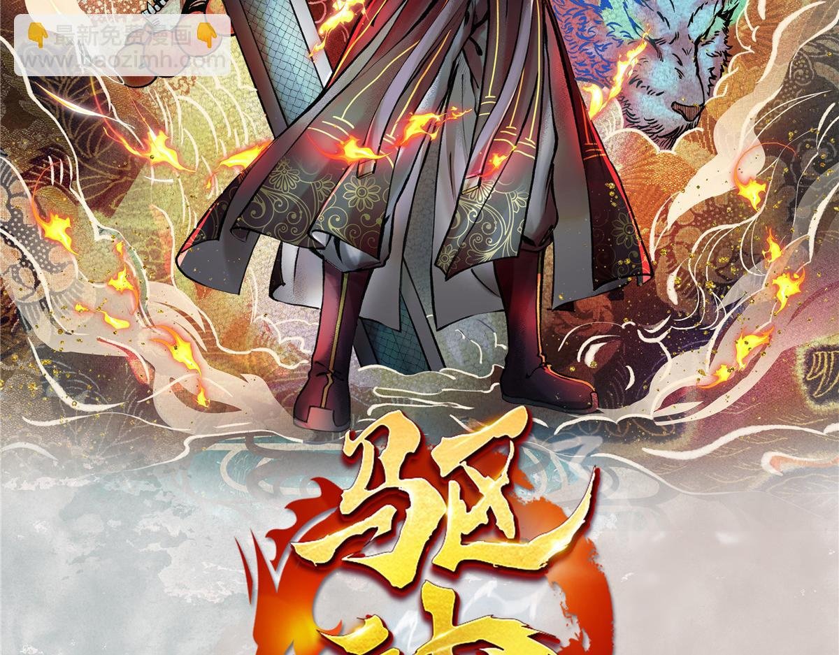 067 鬼怪附身众人危