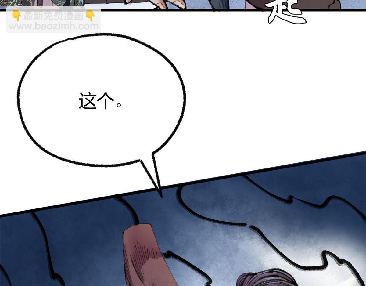 067 鬼怪附身众人危