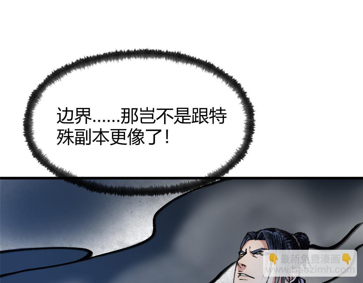 067 鬼怪附身众人危