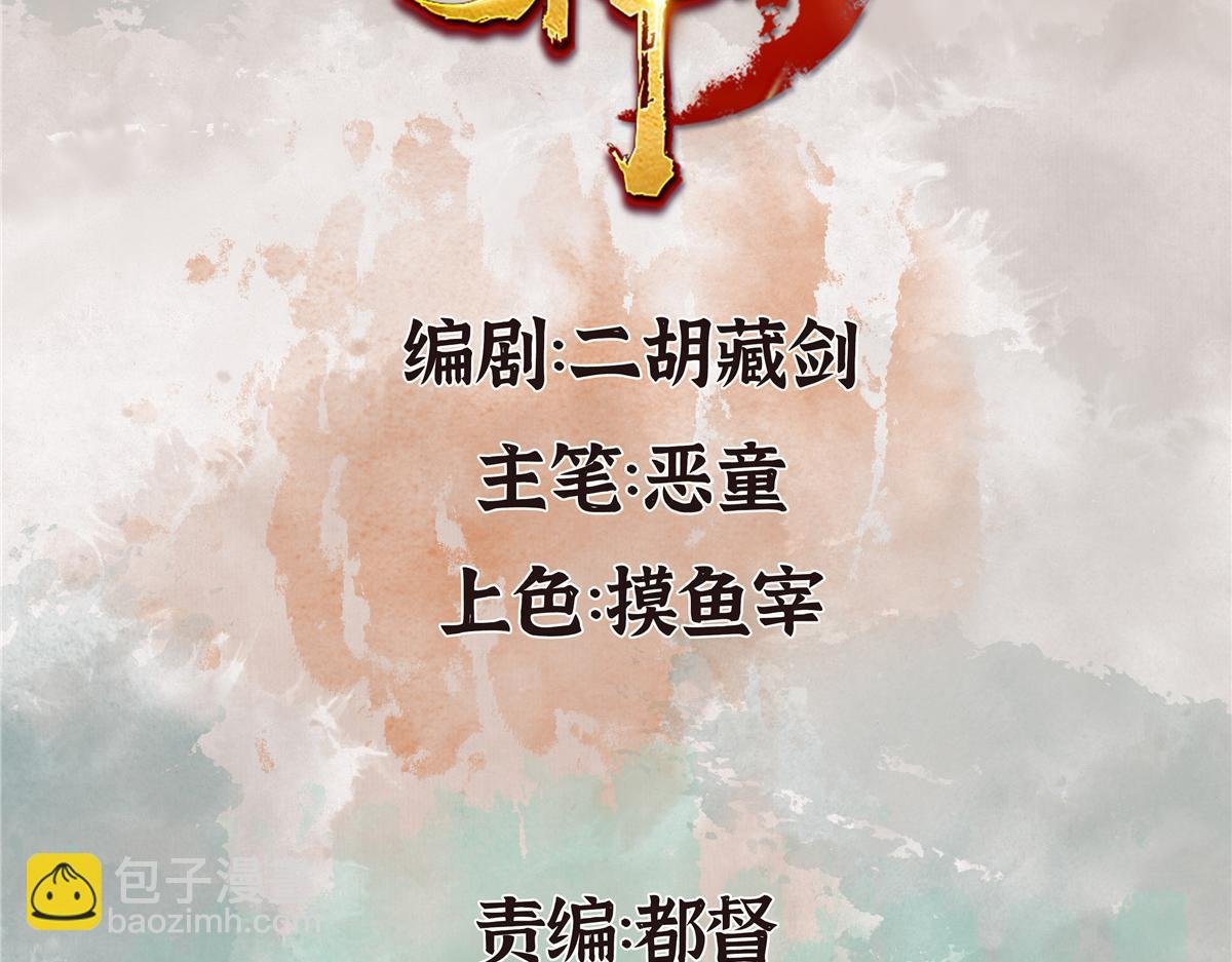 069 千呼万唤始出来