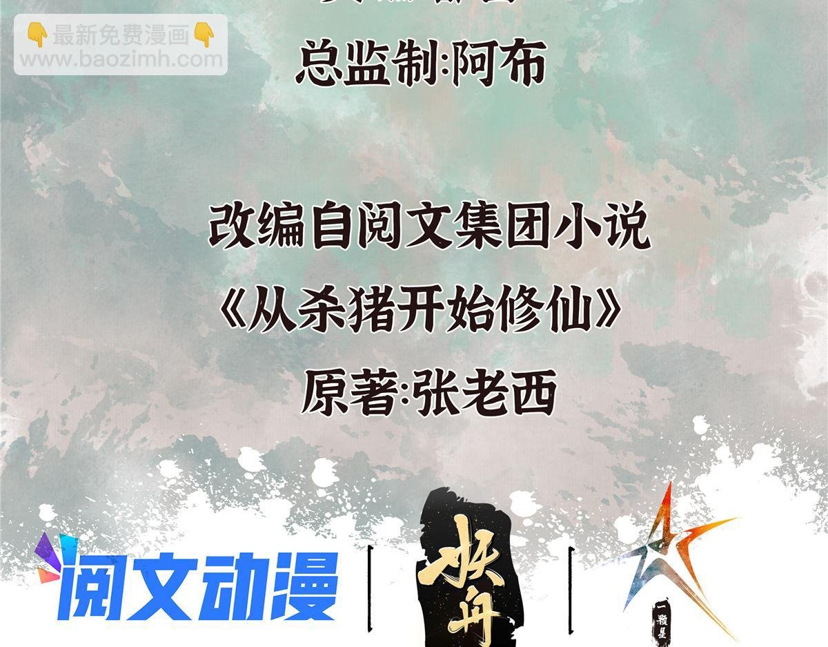 069 千呼万唤始出来