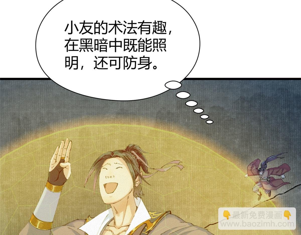 071 三眼巨尸赠遗珠