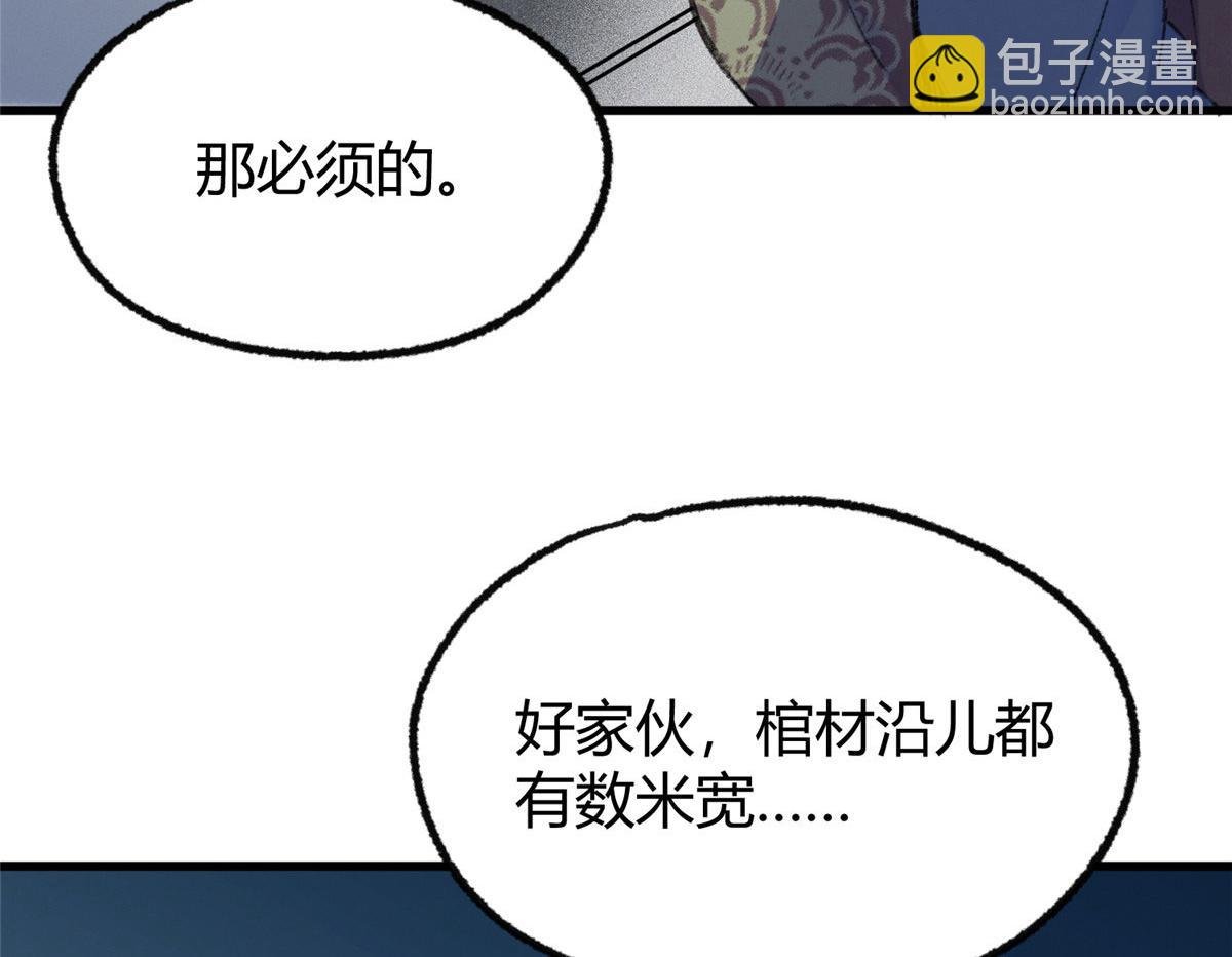 071 三眼巨尸赠遗珠