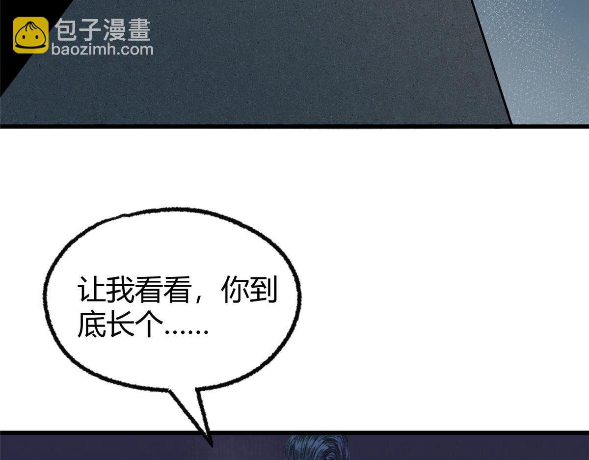 071 三眼巨尸赠遗珠