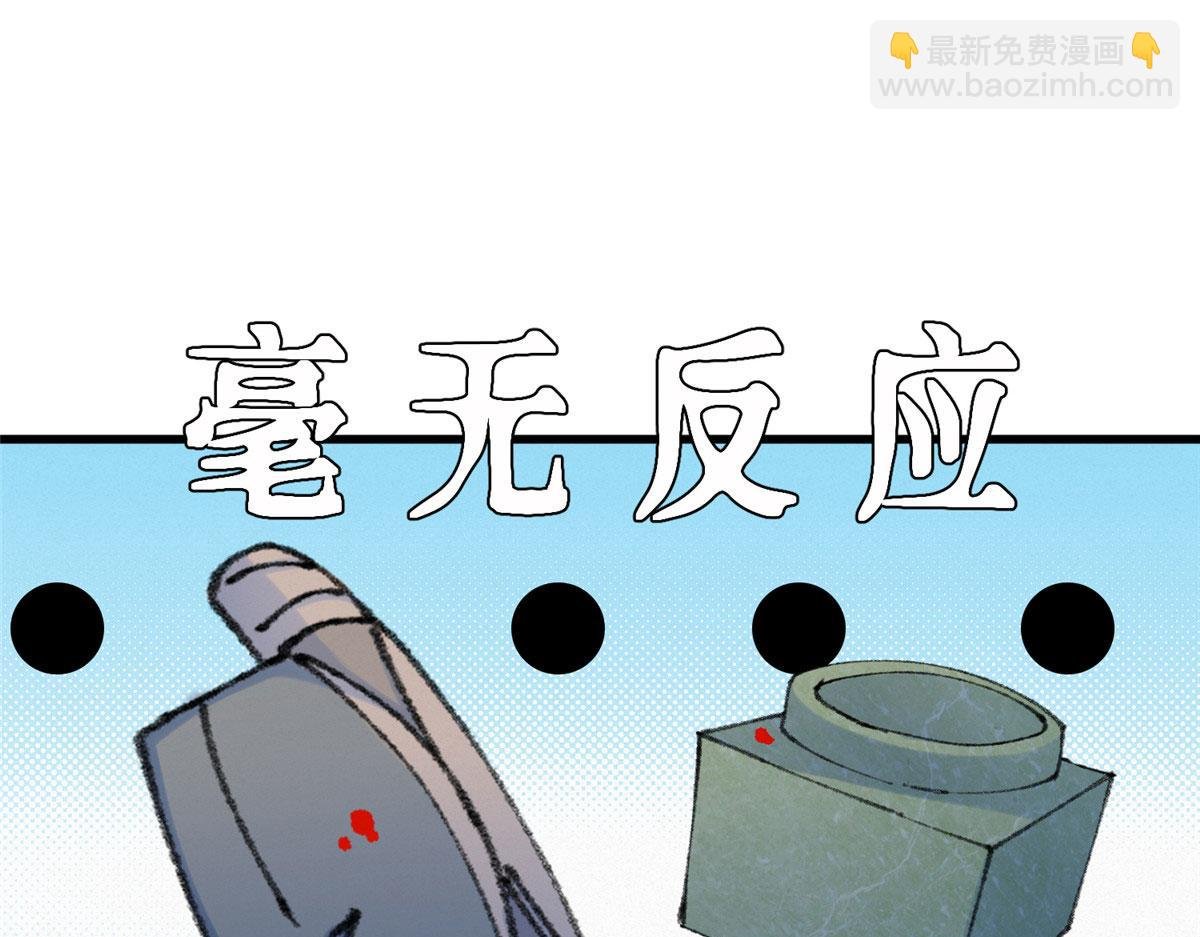 072 镇国真人尽皆出