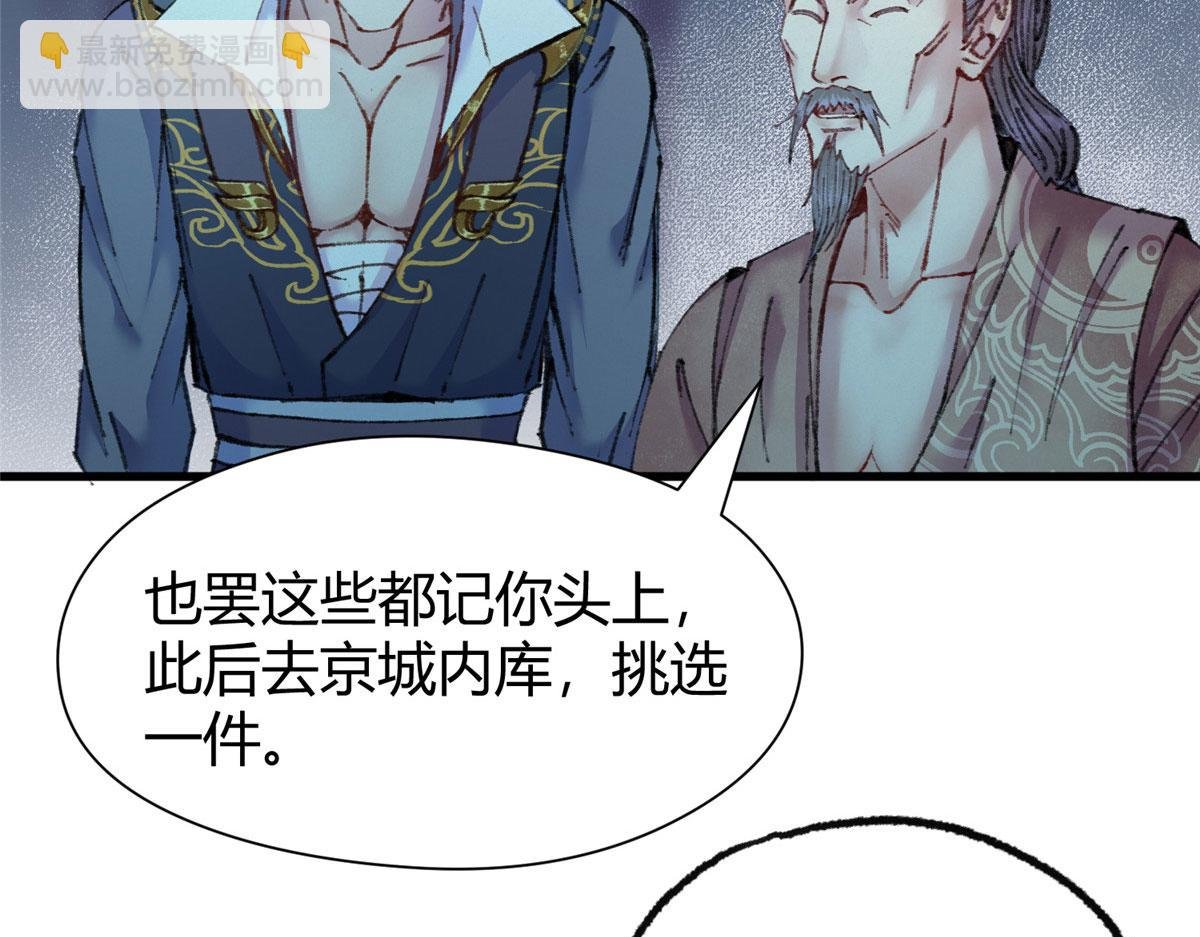 072 镇国真人尽皆出